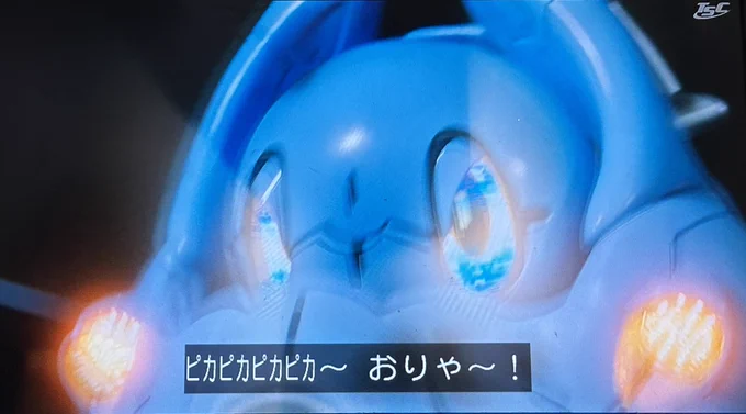 ピカピカ言ってるし黄色い電気ネズミだし、これもうどう考えても#ウルトラマンアーク #ピカチュウ 