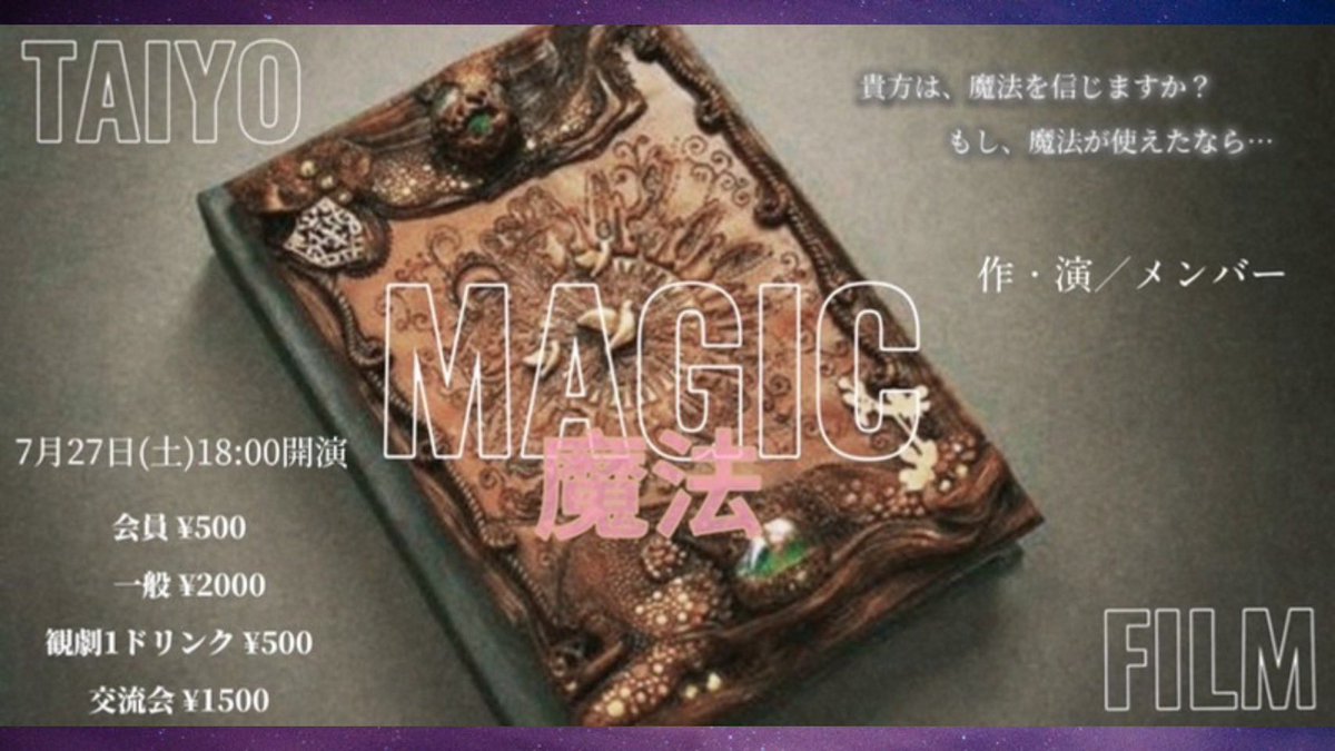taiyo_magic's tweet photo. さてさて今日は、定期オムニバス公演です✨😊
⁡
その場所なんですが、
すみません！💦
諸事情により、会場の場所が変更になりました。
⁡
場所はここです。
📍カフェムリウイ
世田谷区祖師谷4-1-22-3F
https://t.co/prbCOqpeSC
⁡
まだまだ行けるよって方、お待ちしてます🤩 https://t.co/osFtD4yj0A