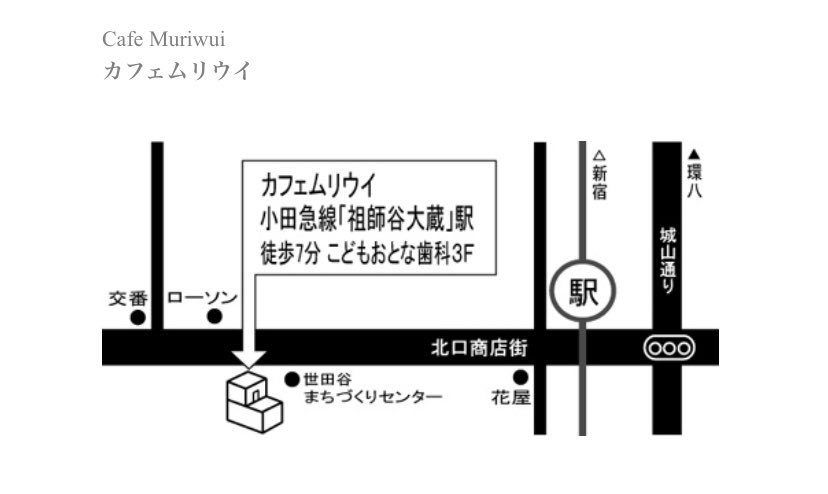 taiyo_magic's tweet photo. さてさて今日は、定期オムニバス公演です✨😊
⁡
その場所なんですが、
すみません！💦
諸事情により、会場の場所が変更になりました。
⁡
場所はここです。
📍カフェムリウイ
世田谷区祖師谷4-1-22-3F
https://t.co/prbCOqpeSC
⁡
まだまだ行けるよって方、お待ちしてます🤩 https://t.co/osFtD4yj0A