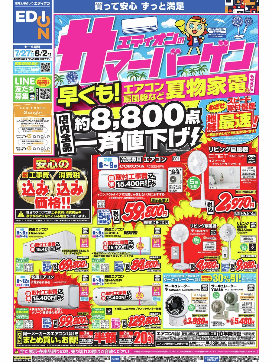 冷媒管！　フルスイング大特価❗️ 週末値下げ❗️