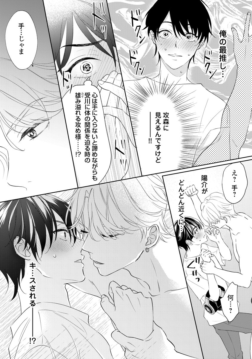 (8/8) 