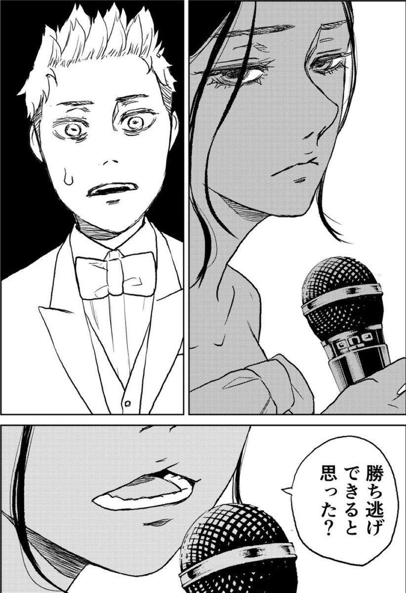 「勝ち逃げできると思った?」

「#恋と地獄 」最新21〜23話公開中

https://t.co/OxePzyMvYC 