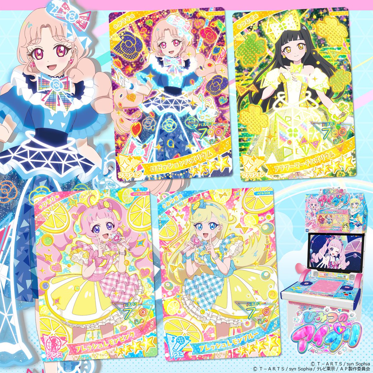 ひみつのアイプリ ひまり&みつき バズリウムカード3枚+豪華12点 ひみつのアイプリ ひまり&みつき バズリウムカード3枚+豪華12点