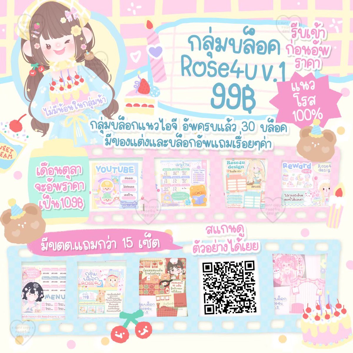 TheStarlighttt's tweet photo. ♡⃟ᚐ  กลุ่มบล็อก Rose4u 🐶💖🥬

🏷️ 99฿ ˚‧⁺ ･ ˖ ·🌸

—♡ กลุ่มบล็อกสไตล์ไอจี
—♡ แต่งใช้เชิงพาณิชย์ได้
—♡ ของตกแต่งเยอะมาก
—♡ หาคนเข้าได้🎐

ตัวอย่างกลุ่ม
https://t.co/YYqPkzP7FK

#กลุ่มของตกแต่ง #รับตัวแทน #กลุ่มบล็อก #กลุ่มของตกแต่งราคาถูก #ป้ายบล็อก #png #goodnotes5 https://t.co/zqxZDyha8C