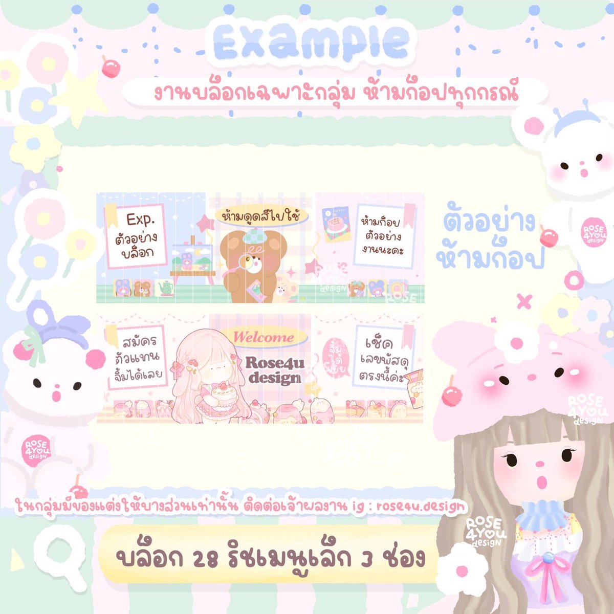 TheStarlighttt's tweet photo. ♡⃟ᚐ  กลุ่มบล็อก Rose4u 🐶💖🥬

🏷️ 99฿ ˚‧⁺ ･ ˖ ·🌸

—♡ กลุ่มบล็อกสไตล์ไอจี
—♡ แต่งใช้เชิงพาณิชย์ได้
—♡ ของตกแต่งเยอะมาก
—♡ หาคนเข้าได้🎐

ตัวอย่างกลุ่ม
https://t.co/YYqPkzP7FK

#กลุ่มของตกแต่ง #รับตัวแทน #กลุ่มบล็อก #กลุ่มของตกแต่งราคาถูก #ป้ายบล็อก #png #goodnotes5 https://t.co/zqxZDyha8C
