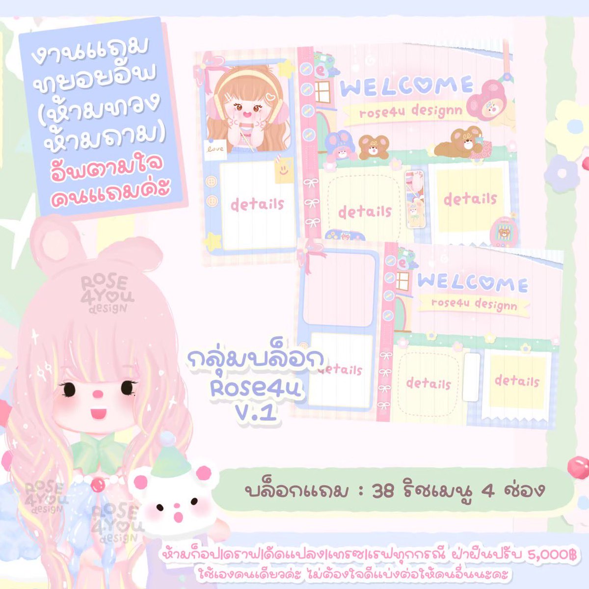 TheStarlighttt's tweet photo. ♡⃟ᚐ  กลุ่มบล็อก Rose4u 🐶💖🥬

🏷️ 99฿ ˚‧⁺ ･ ˖ ·🌸

—♡ กลุ่มบล็อกสไตล์ไอจี
—♡ แต่งใช้เชิงพาณิชย์ได้
—♡ ของตกแต่งเยอะมาก
—♡ หาคนเข้าได้🎐

ตัวอย่างกลุ่ม
https://t.co/YYqPkzP7FK

#กลุ่มของตกแต่ง #รับตัวแทน #กลุ่มบล็อก #กลุ่มของตกแต่งราคาถูก #ป้ายบล็อก #png #goodnotes5 https://t.co/zqxZDyha8C