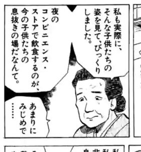 @nisedoujinshiya 読んでくれてありがとう!!
「本物志向子供編」はこちら!
塾帰りのコンビニがみじめとか言うなよ、いまでもキラキラ輝く楽しいおもいでだよこちとら!ってなったやつ

 #美味しんぼ #マンガワン https://t.co/4CI3AGPrSr 