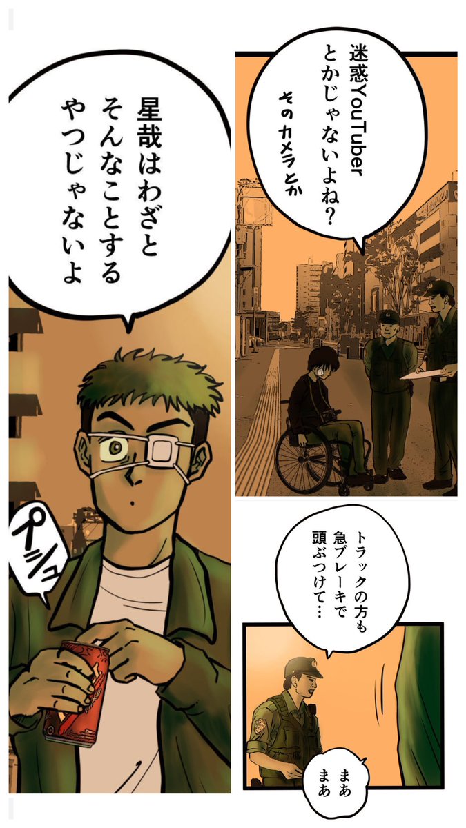 【10分後の死を予知できたからって、人は回避できるのかという話。】③ 2/6

#マンガが読めるハッシュタグ 