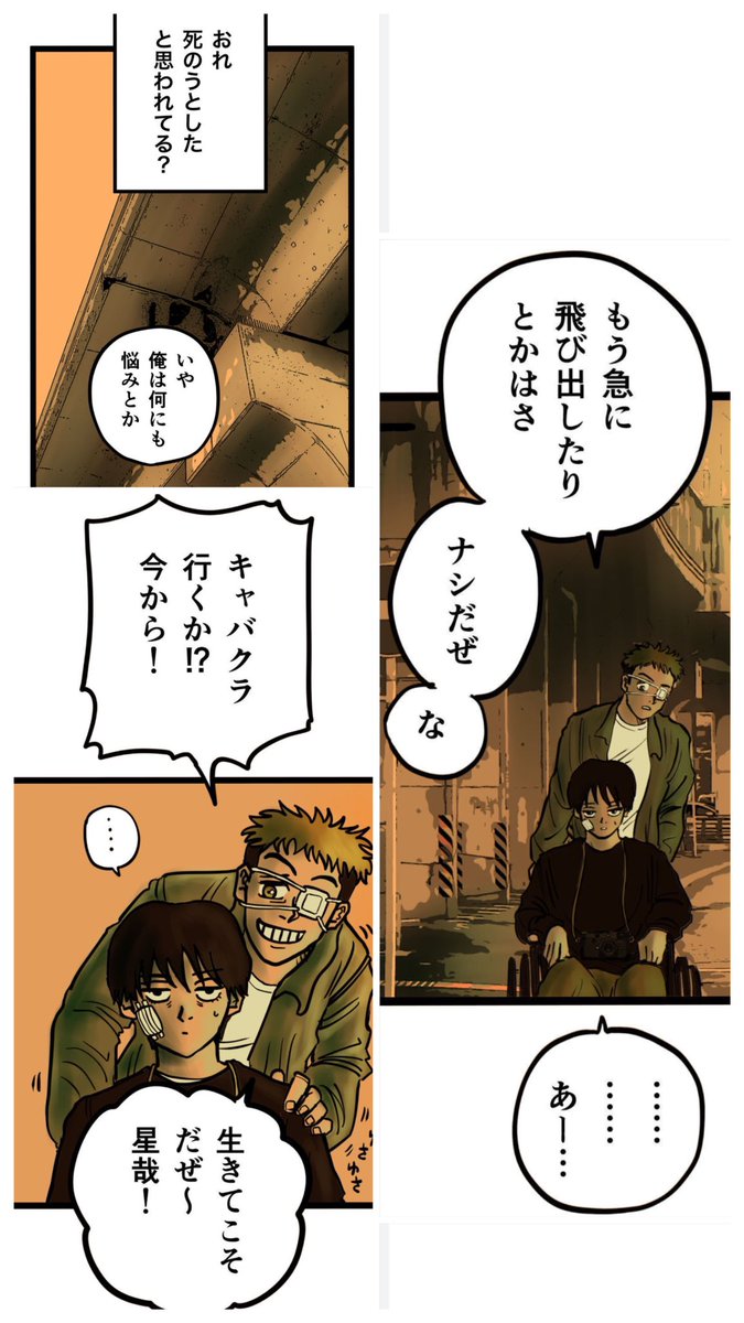 【10分後の死を予知できたからって、人は回避できるのかという話。】③ 3/6

#マンガが読めるハッシュタグ 