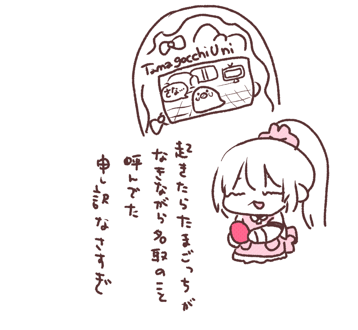#名取がおはようする時絵がついてくる