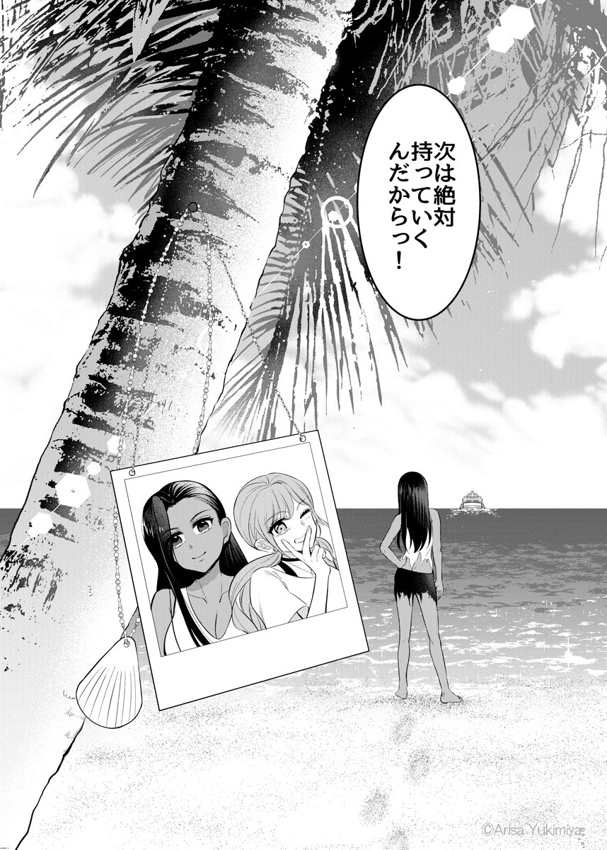 (8/8) end 