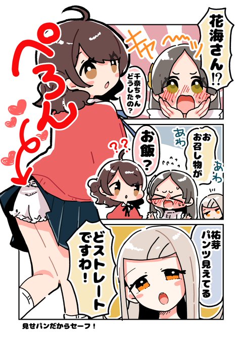 友達へ気の使い方の違い
#学マス 