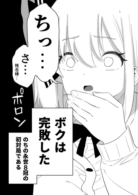 将棋舐めてる奴(3/3) 