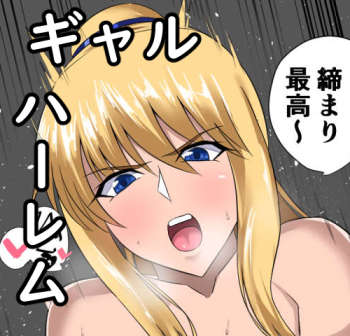 新作『ギャル×ギャル×ギャル×ギャル?』
各DLサイトに申請しております! 