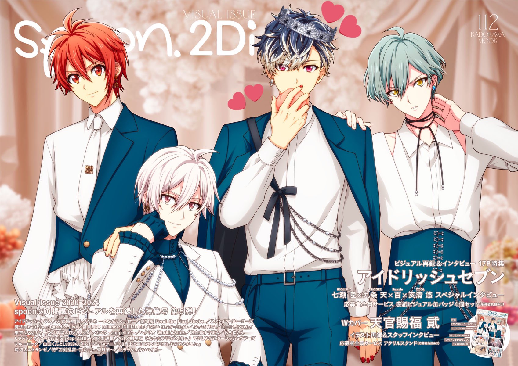 アイナナ spoon.2Di 缶バッジ 八乙女楽 12点