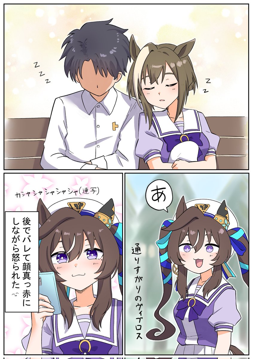 #ウマ娘 #シュヴァルグラン #ヴィブロス