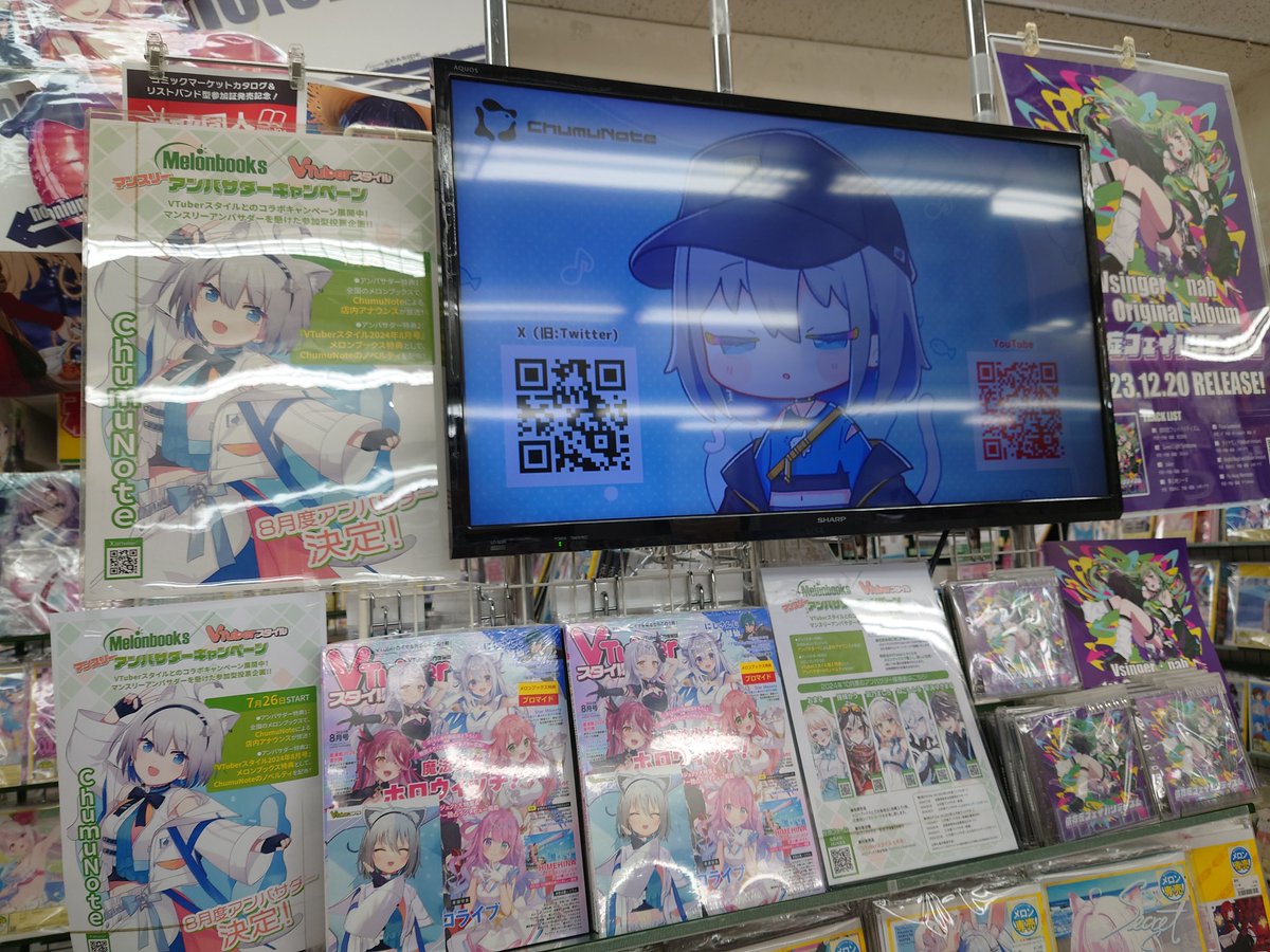 melon_nagoya01's tweet image. 🍈商品情報🍈

『VTuberスタイル2024年8月号』
入荷いたしました🎵

メロン特典
8月度アンバサダーに就任した
ChumuNote 様（@tmgnrei）のブロマイド付き🎊

特別映像も放送中なので、
是非チェックしてみてください‼️

#ChumuNote　#VTuberスタイル