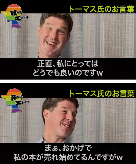 nihonnomanga's tweet photo. トーマス・ロックリー氏
「アサクリ弥助の件はどうでもいい」
「おかげで私の本が売れ始めたｗ」

元動画（頼むぜエディタさん）👇️
https://t.co/ck3hBlEvHC