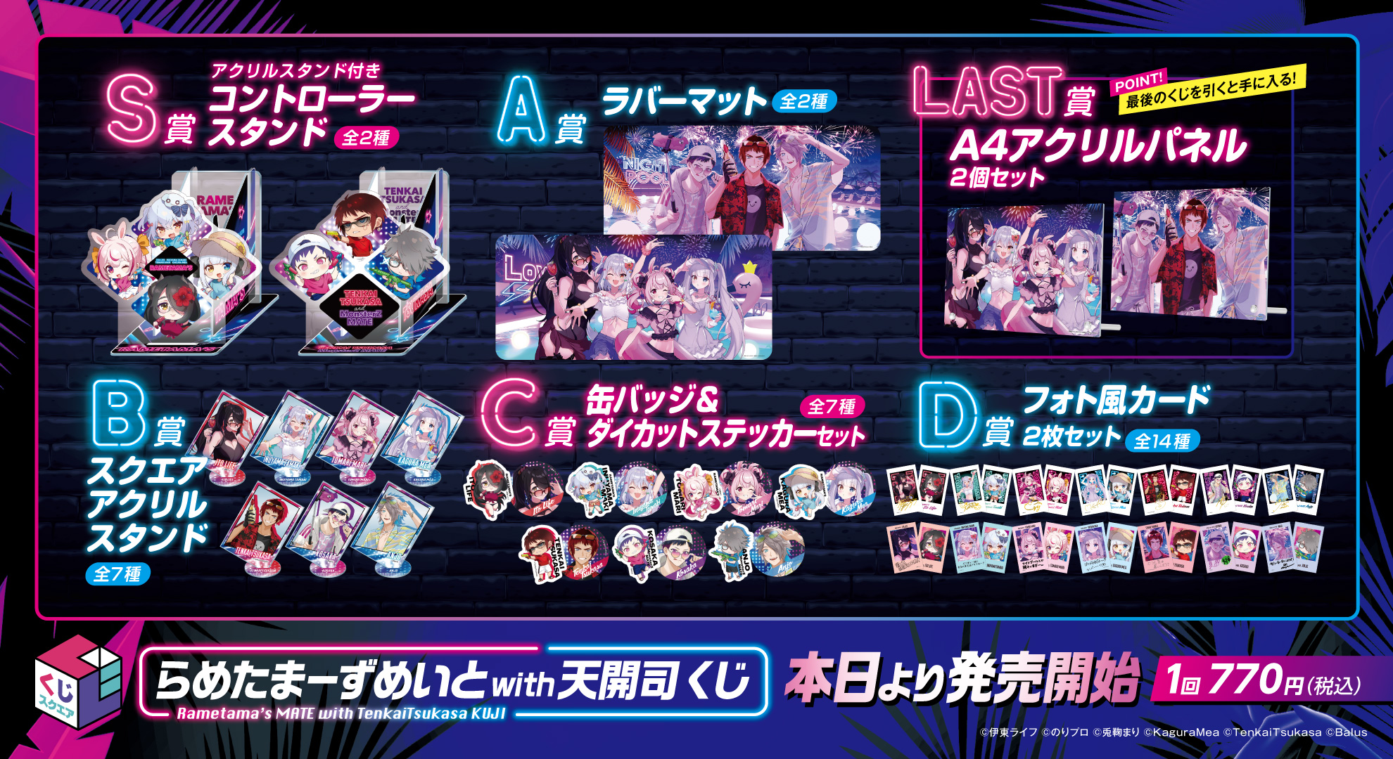 Free! Birthday くじ グッズ まとめ売り Free! Birthday くじ グッズ まとめ売り