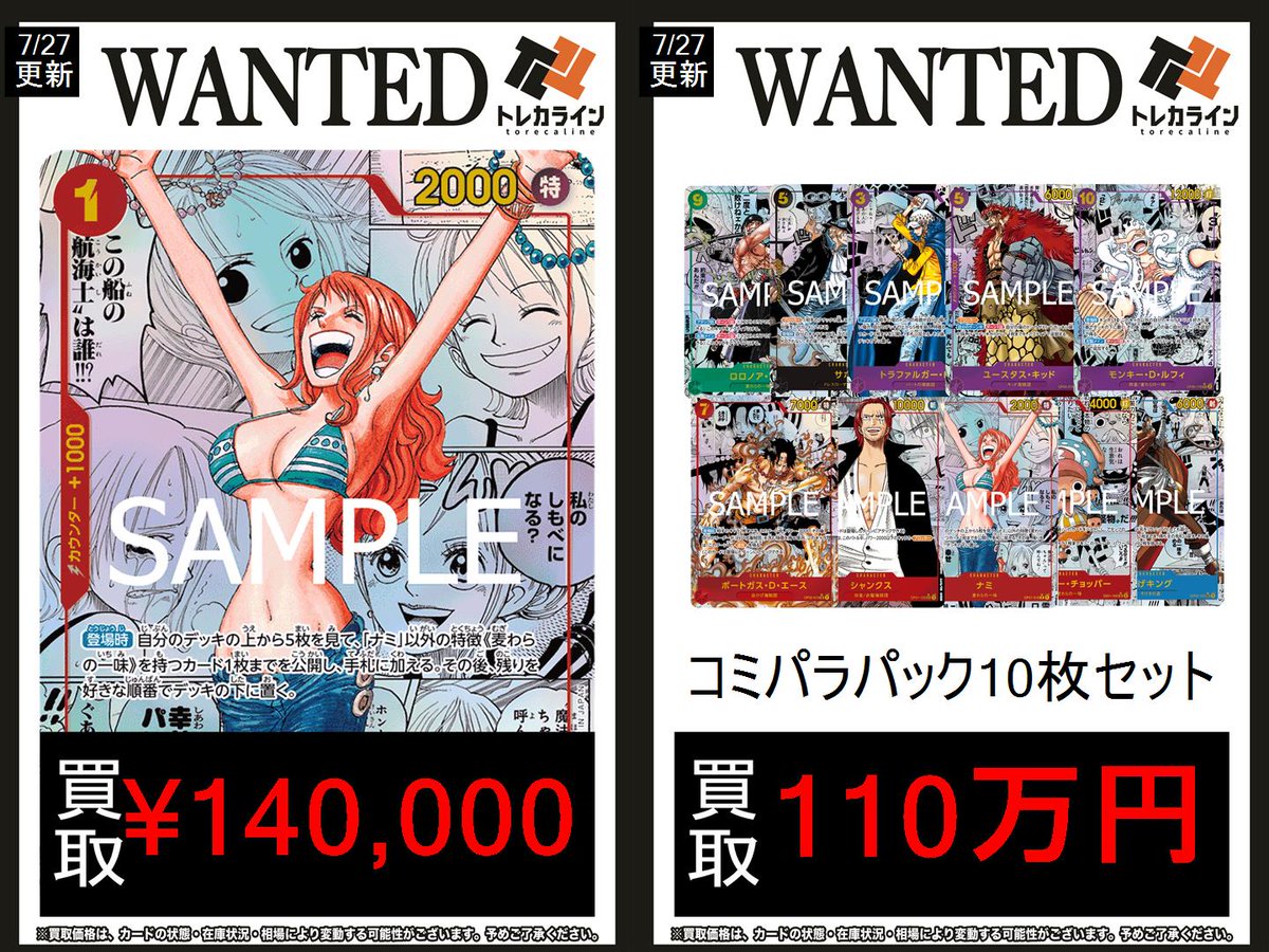 コミパラパック夢ありすぎんだろ