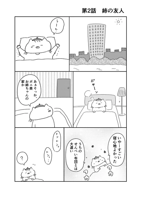 家族なのに知らないことって… (1/4)