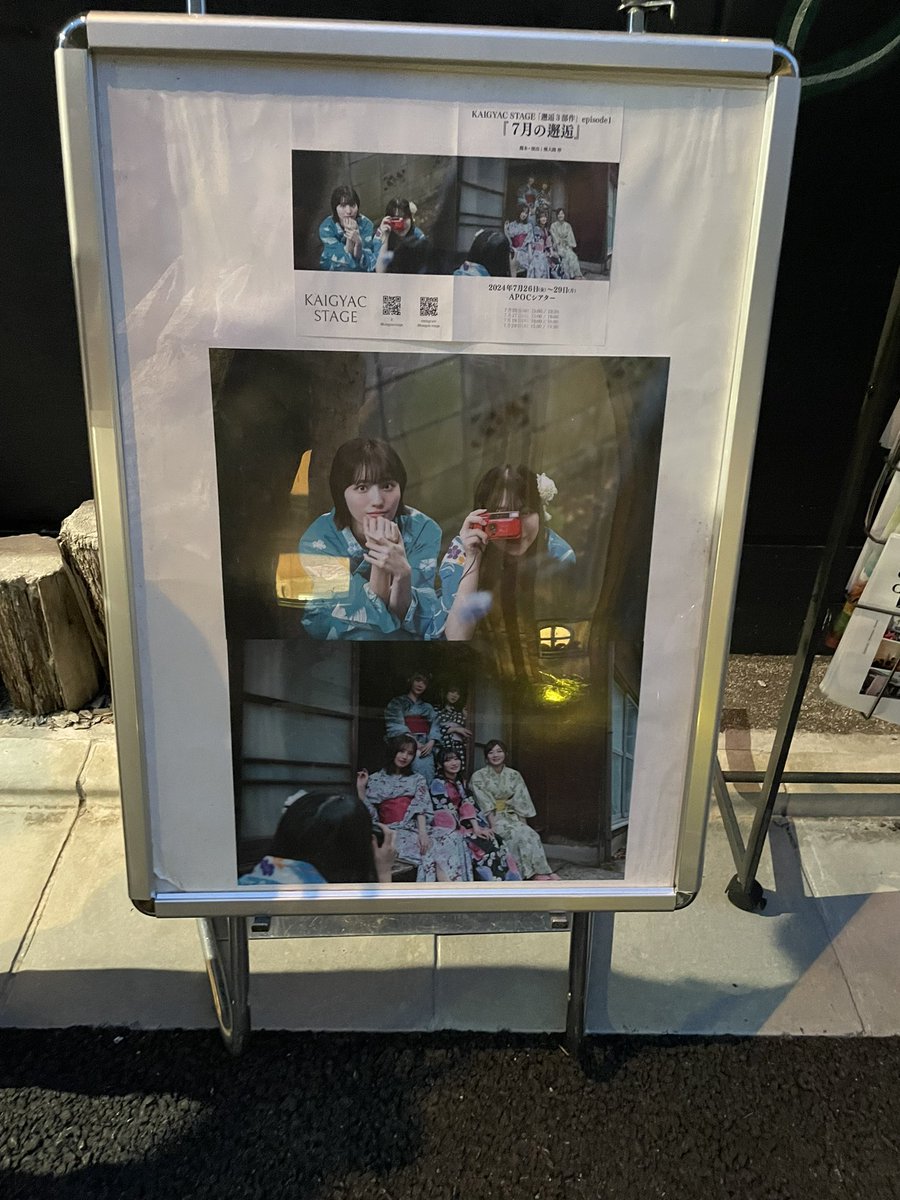 Paco0110YA's tweet photo. 昨日は、千歳船橋APOCシアターにて『 #7月の邂逅』初日公演をマチソワ観劇
再演の今作、実は観るのを躊躇うほど初演の雰囲気が好き過ぎたんやけど、改めてこの作品自体が好きなんやな、と分かった😊
今回は3部作とあって、続編も楽しみ

 #chelu  #カイステ https://t.co/imf1RRPEUl