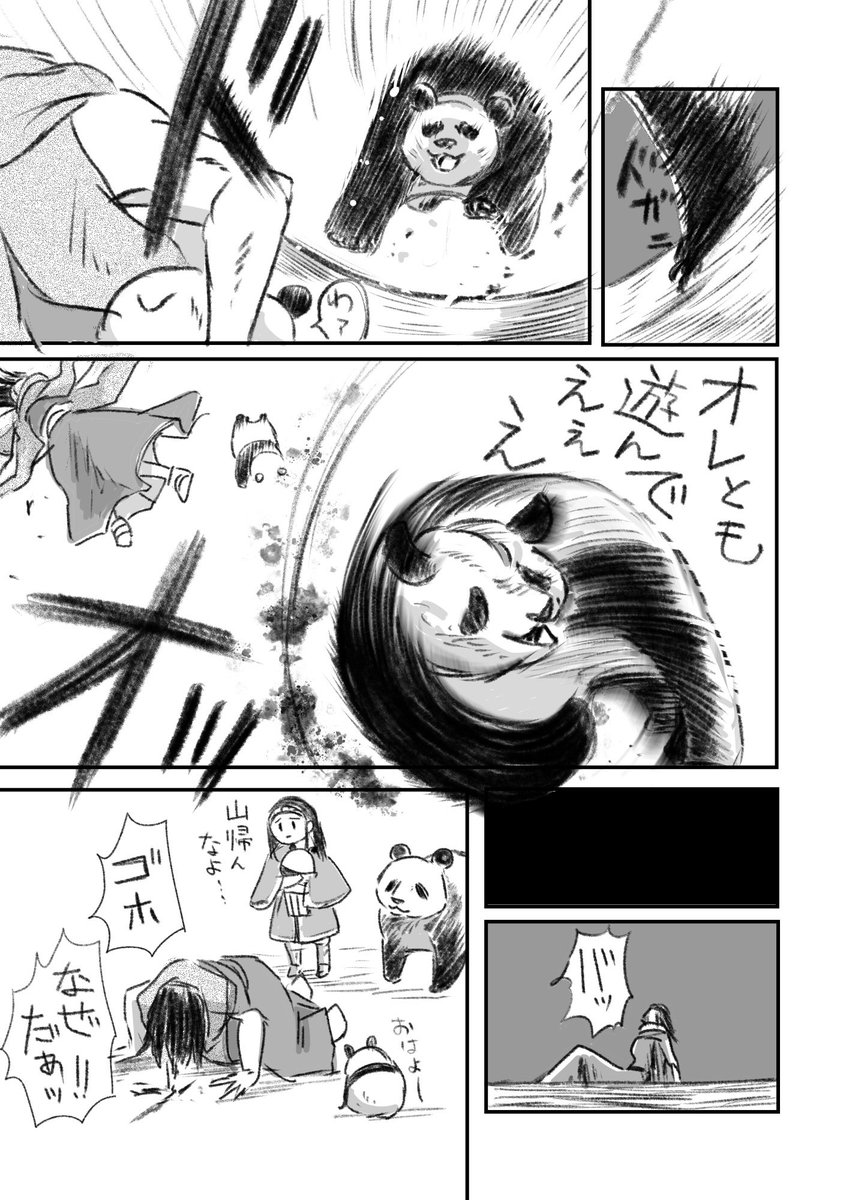 #群雄創記2024夏祭_作品展示
#ダムぱん
過去の因縁 