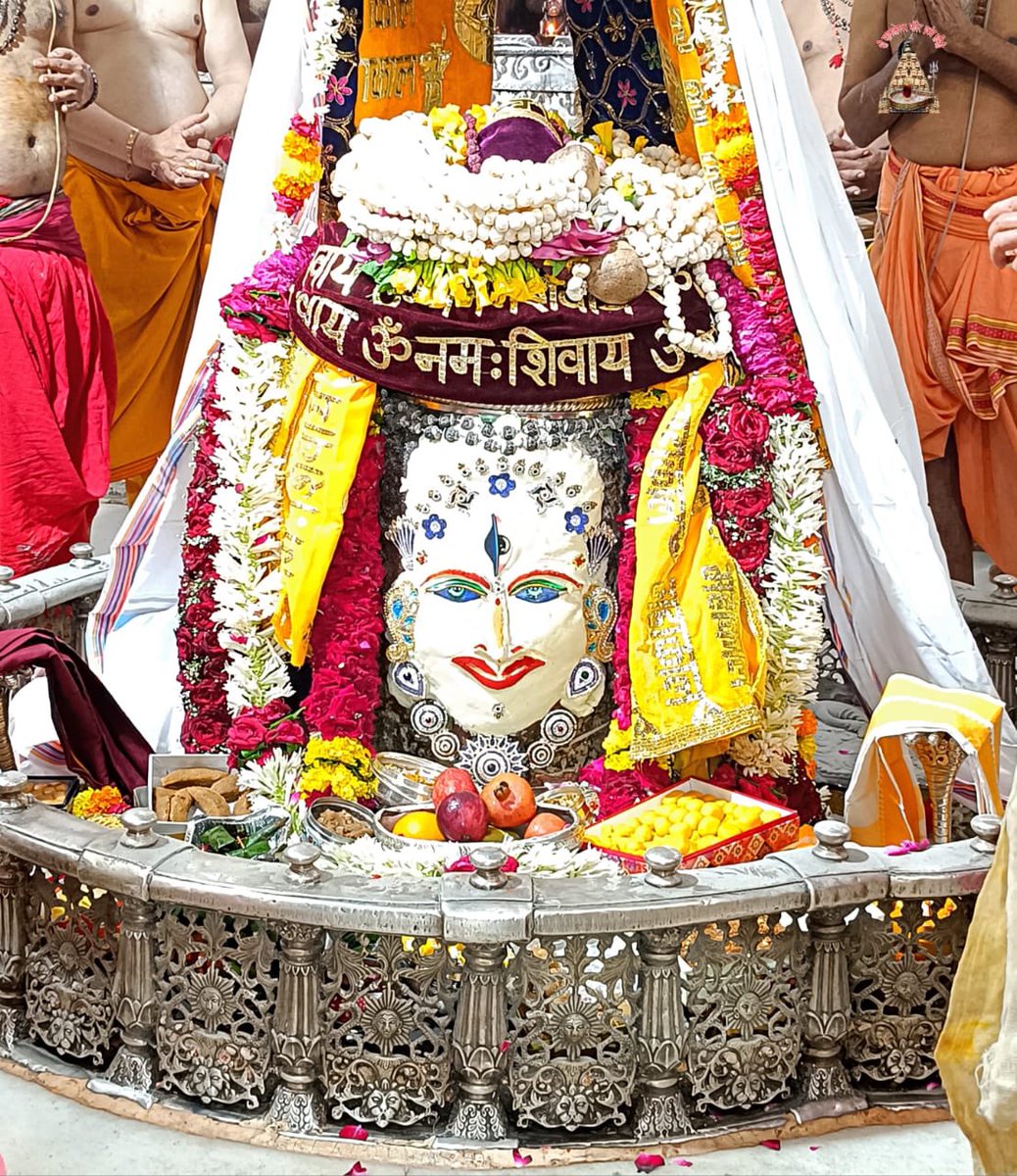 जय महाकाल जय जय महाकाल