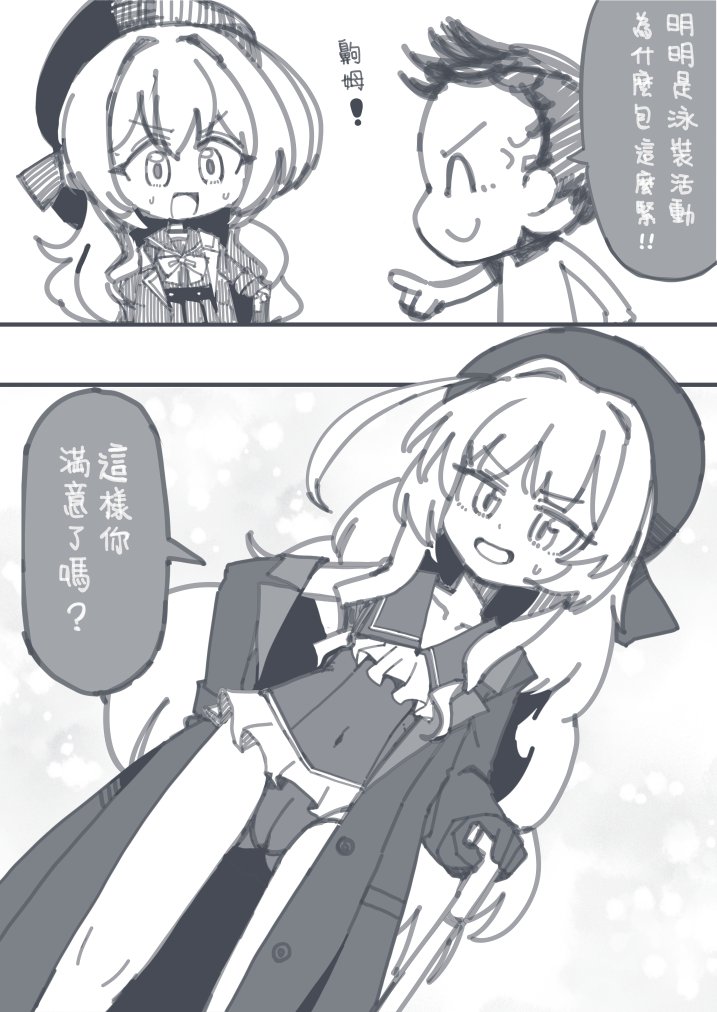 #ブルアカ 
#蔚藍檔案
🤔...☺️ 