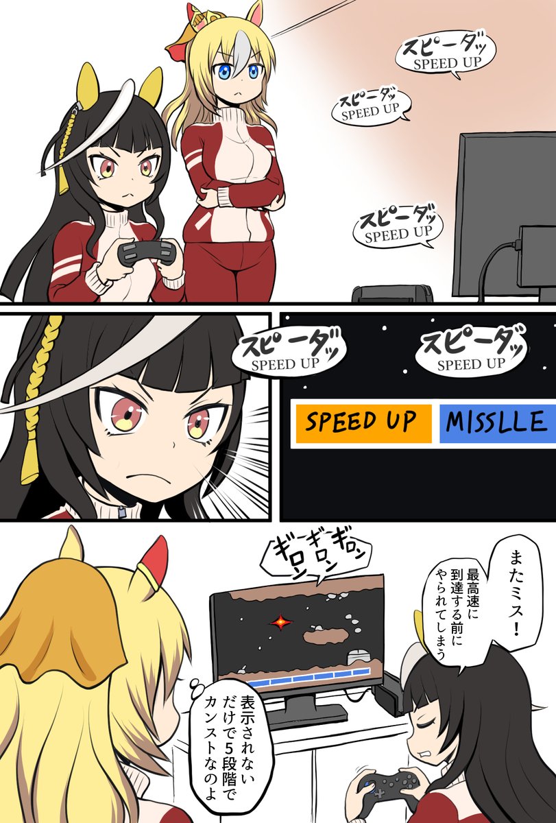 カルストンライトオとグラディウス #ウマ娘