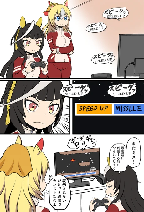 カルストンライトオとグラディウス #ウマ娘