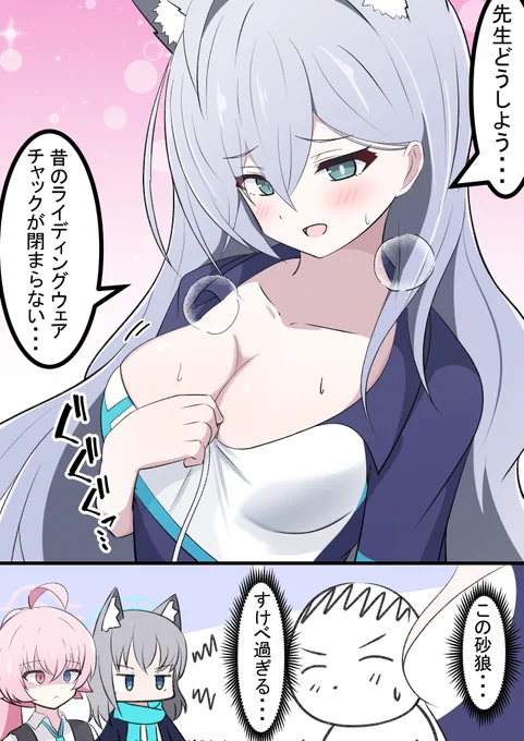 クロコとライディングウェア

絆ストーリーネタです!
色々つよつよになってるのでサイズが合わないのも仕方ないですね笑 
