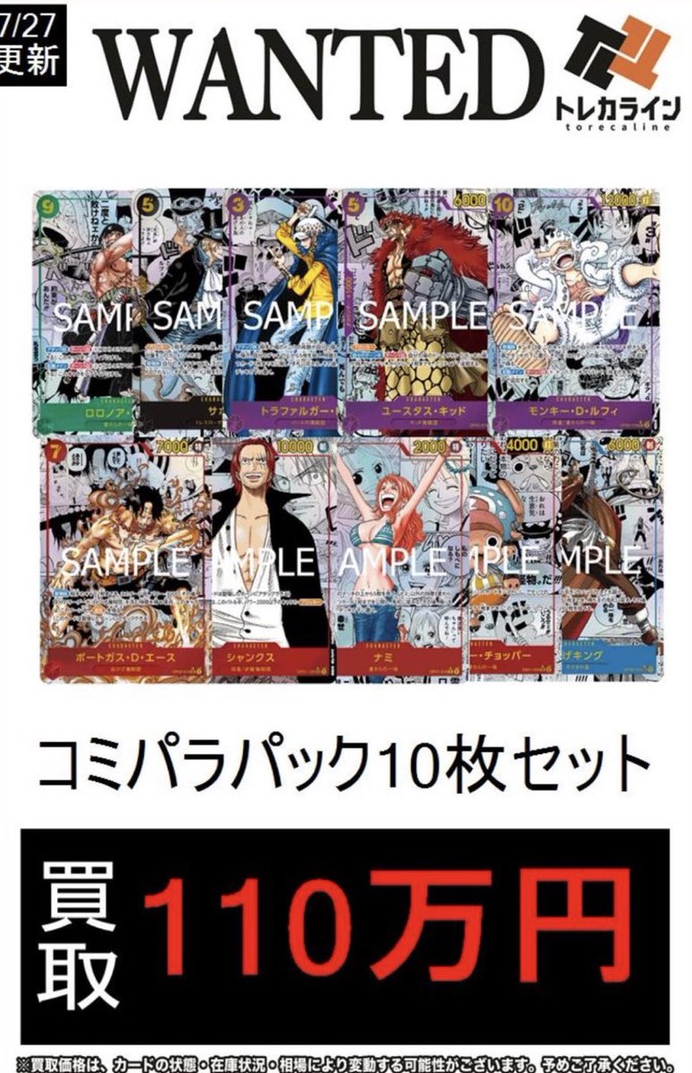 プレミアムブースターのゴッドパック、現在買取110万円。これはまさに