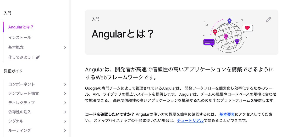 Angularドキュメンテーションの日本語版サイト angular.jp をアップデートしました！
angular.dev に対応してリニューアルされています #Angular #ng_jp