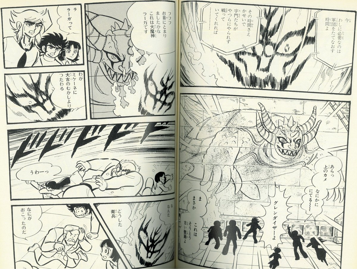 グレンダイザーU2話の、ヒカル曰く「神様」の壁画は桜多吾作の漫画版