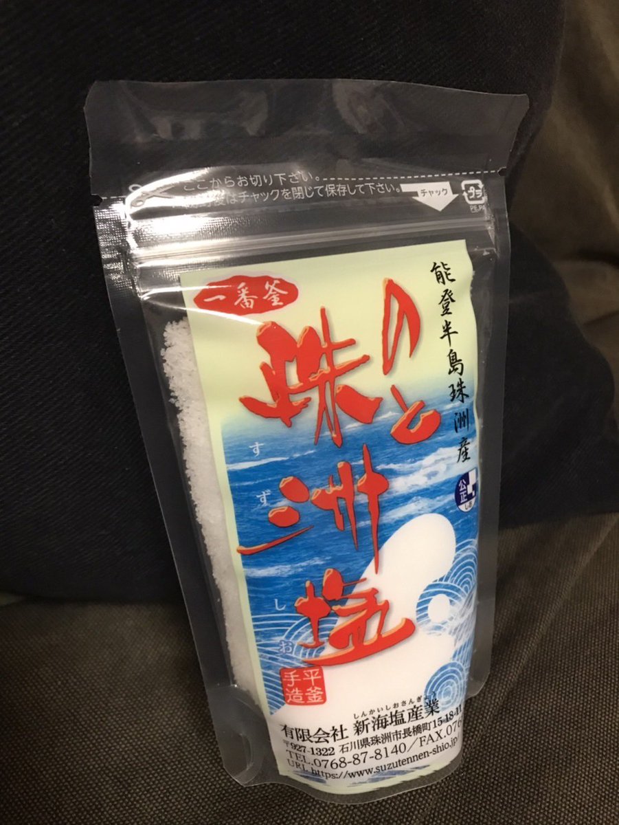 kiso_rock_fes's tweet photo. 🪵木曽ロックフェスティバル🪵

🔥能登ポップアップショップ🔥

木曽ロック物販ブースで能登半島地震の支援として能登で作られた商品を販売します！商品の調達は現地をはじめ長い間ボランティア活動をされている防災士、バカビリーさんにご協力をいただき、能登のポップアップショップを出店します！ https://t.co/nuWSImZw6b