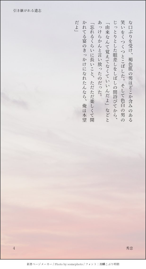 Bad_Ass_Utusemi's tweet photo. 【クロロレ】引き継がれる遺志

自分の没日を祝日にして盛大なお祭りを催すように遺言するクロの話
素敵なネタは葉っぱさま(@happapahappa)より使用許諾をいただきました
パ王族のモブ視点（モブ絡みなし） https://t.co/bAUWq7Abc6