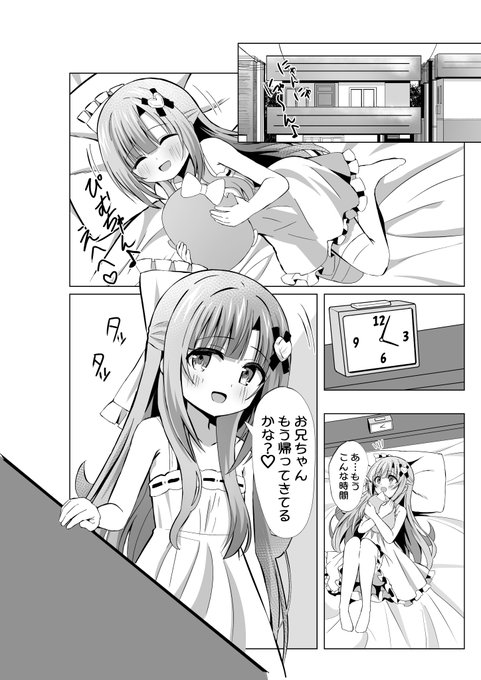 夏コミサンプル
ティナちゃんがお兄ちゃんと幸せに
なる話(2/3) 