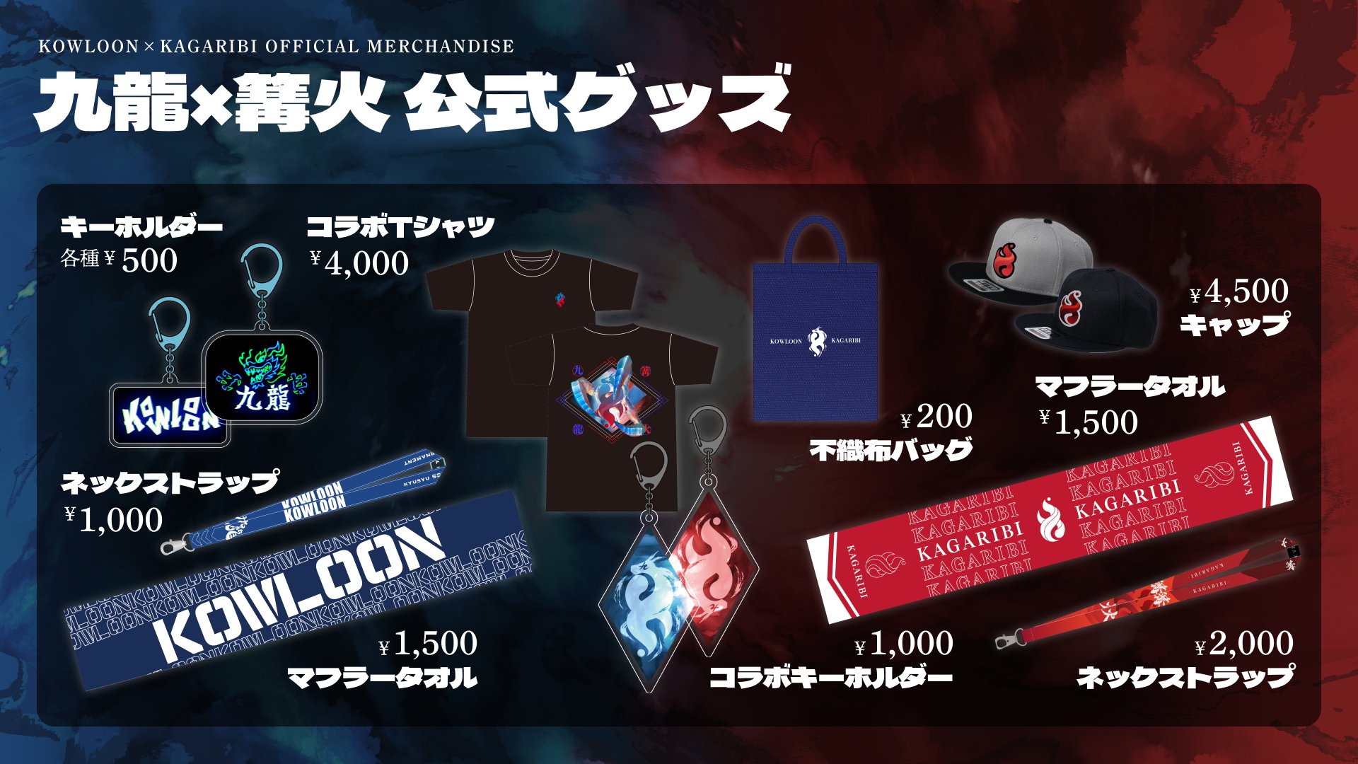 9/23(火)限りのお値下❗／ World オフィシャルグッズ ７点 レッドレンジャー最大の冒険: Kotobukiya 最新作