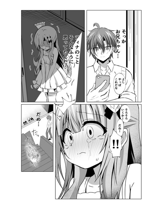 夏コミサンプル
ティナちゃんがお兄ちゃんと幸せに
なる話(3/3)
メロンブックスさん委託ページです!
→https://t.co/fXJa6cdFhk 