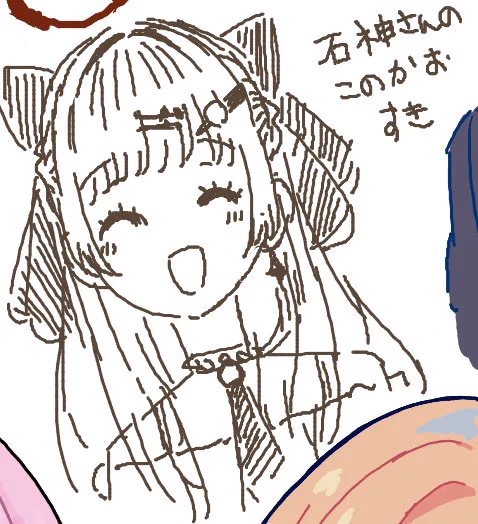 石神さんのこの顔すき 