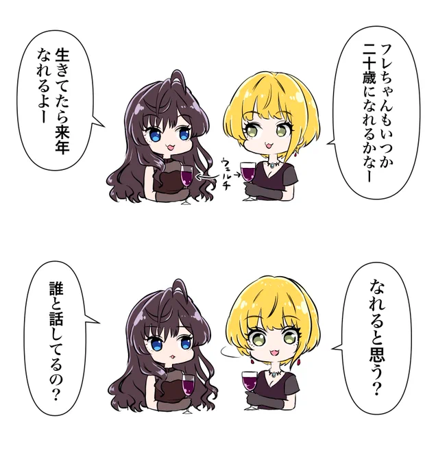 アイマス19周年
宮本フレデリカさん19歳 