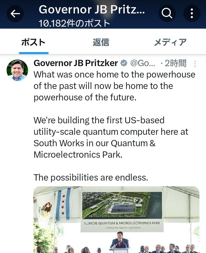 鈴木みき (@suzuki_mikihana) on Twitter photo Utility-scale quantum computer! 量子コンピューターに関して!☺️
<a href="/konotaromp/">KONO Taro</a>
<a href="/GovPritzker/">Governor JB Pritzker</a>
<a href="/USAmbJapan/">ジョージ・グラス駐日米国大使</a>
#82 and green.
#ThePossibilitiesAreEndless Utility-scale quantum computer! 量子コンピューターに関して!☺️
<a href="/konotaromp/">KONO Taro</a>
<a href="/GovPritzker/">Governor JB Pritzker</a>
<a href="/USAmbJapan/">ジョージ・グラス駐日米国大使</a>
#82 and green.
#ThePossibilitiesAreEndless