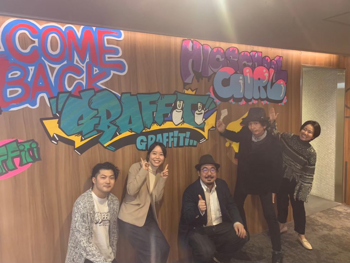 主演作
『#グラフィティ・グラフィティ！』

ついにU-NEXTで
観られるようになりました。

歓喜！大拍手！！

色んな景色を見せてくれた
大切で大好きな作品です。

とっても面白いし30分なので
是非観てみてください🎨

⬇︎    ⬇︎    ⬇︎

video-share.unext.jp/video/title/SI…

#松尾豪 #グラフィティアート