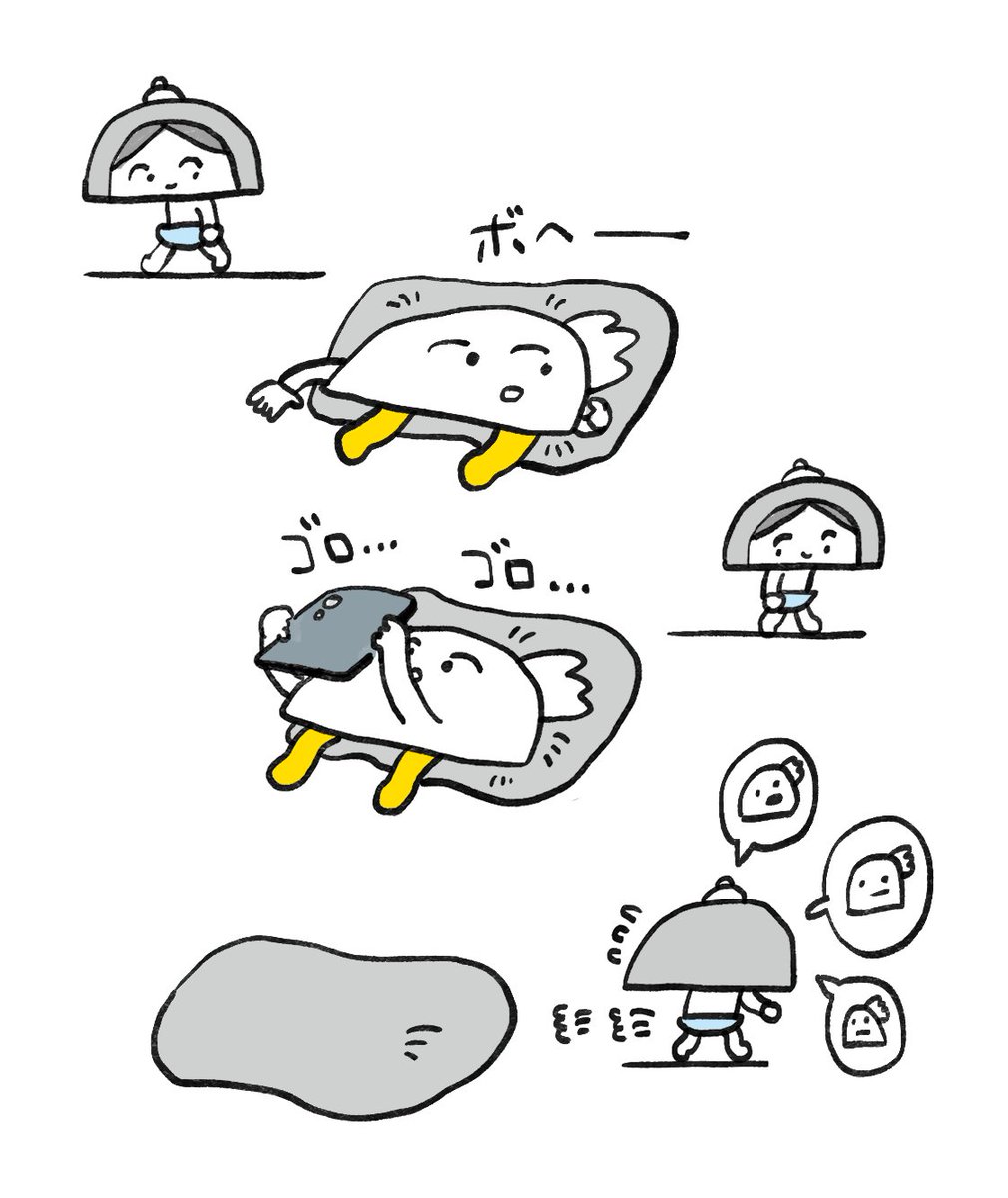 いつもの場所に居ないと不安になる 