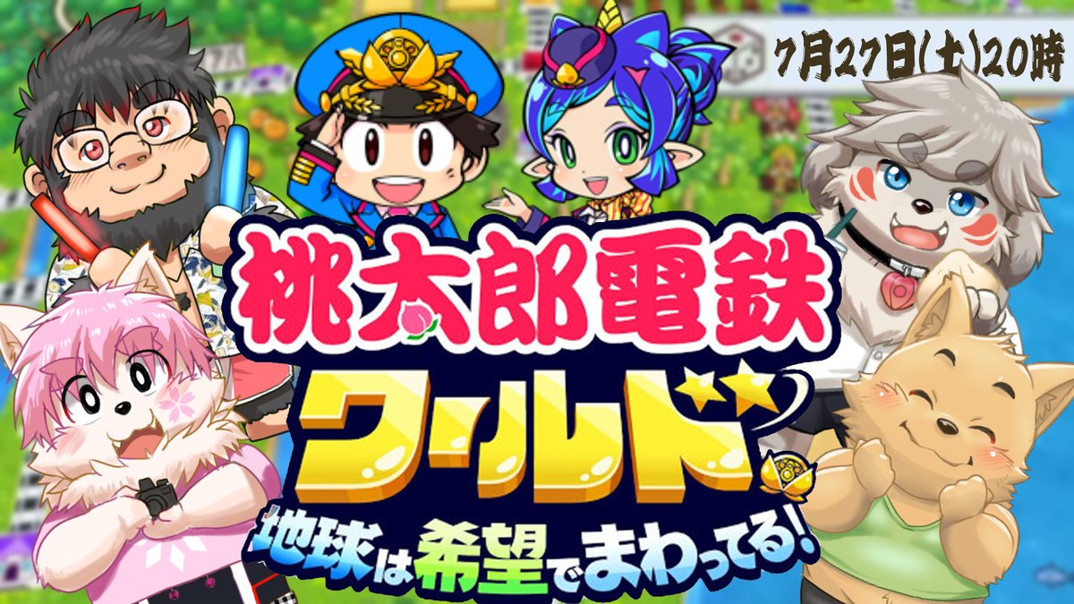 おはよう！世界！というわけで 今夜20時から 雪桜岳・鬼灯紅葉殿・大 ...