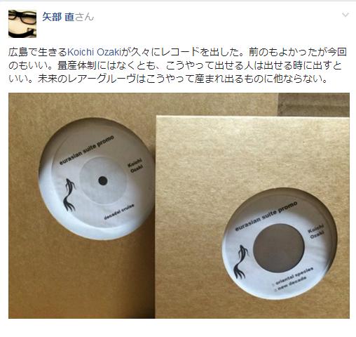 eurasiansuite's tweet photo. 矢部さんの訃報に接した。矢部さんの影響で1990年代に宅録を始め、2000年に欧州でのリリースが頓挫した際、矢部さんに「自分でレーベル作ってリリースすれば良いじゃん。」と言って頂いたのがeurasian suiteの始まり。音楽的な成長も商業的な成功もお見せ出来なかったな。いつも優しい生涯の恩人。 https://t.co/veD3aHkgVl