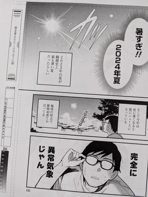 16巻あとがきでは17巻の内容について考えた打ち合わせの様子が描かれています!☀️危機!!