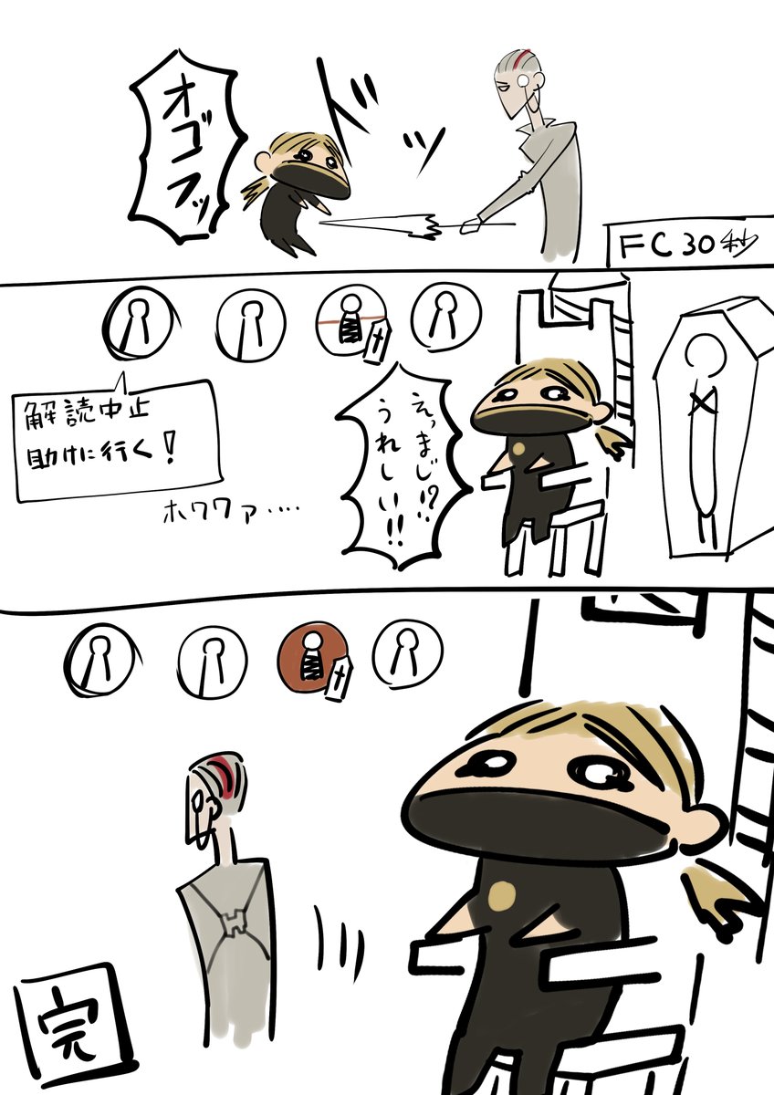 ごめんって