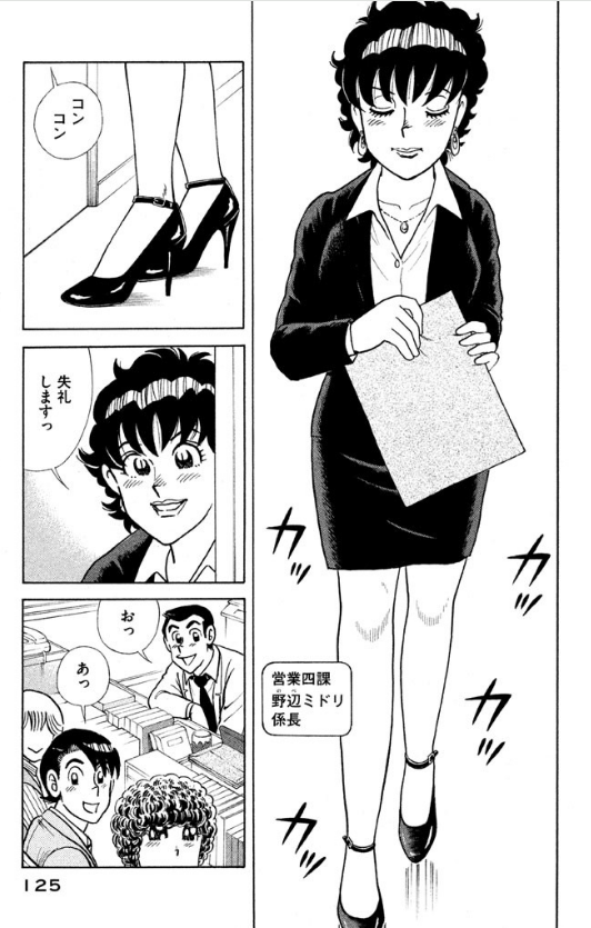 クッパパ、第1巻に出てきた美人社員がいい女ポジのまま136巻で出世して出てきている
https://t.co/qidoFZK0wN
https://t.co/aboWiU7v5q 